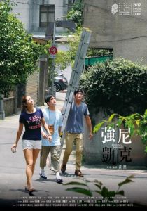 Пропавший Джонни 2017 скачать торрент