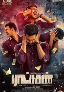 Золушка 2018 скачать торрентом