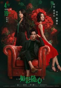 Потерянные в любви 2019 скачать торрентом