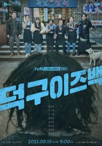 Ток-ку вернулся 2021 скачать торрентом