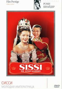 Сисси – молодая императрица 1956 скачать торрент