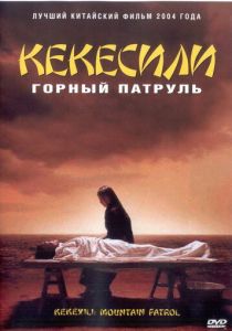 Горный патруль 2004 скачать торрент