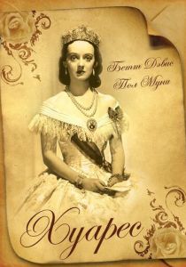 Хуарес 1939 скачать торрент