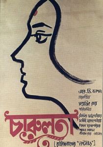 Чарулота 1964 скачать торрент