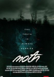 Мотылёк 2016 скачать торрент