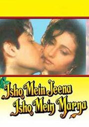 Жизнь и смерть во имя любви 1994 скачать торрент