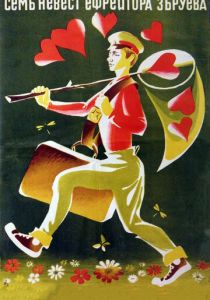 Семь невест ефрейтора Збруева 1970 скачать торрент