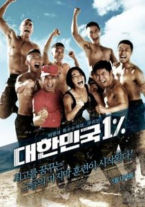 Республика Корея 1% 2010 скачать торрентом