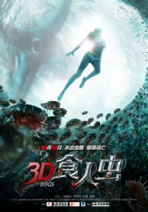 Жуки 3D 2014 скачать торрентом