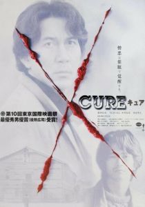 Исцеление 1997 скачать торрентом