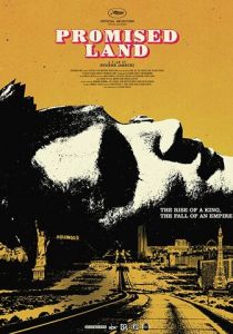 Земля обетованная 2017 скачать торрентом