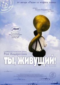 Ты, живущий 2007 скачать торрент