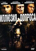 Иллюзия допроса 2007 скачать торрентом