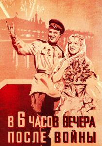 В шесть часов вечера после войны 1944 скачать торрент