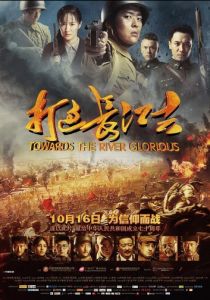 Доблесть на реке 2019 скачать торрентом