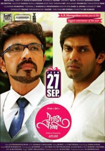 Мужчина и женщина 2013 скачать торрентом