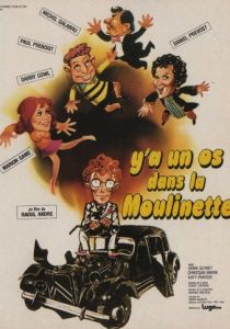 Кость в овощерезке 1974 скачать торрент