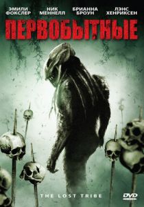 Первобытные 2009 скачать торрентом