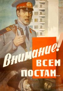 Внимание! Всем постам... 1985 скачать торрентом