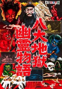 Ад 1960 скачать торрентом