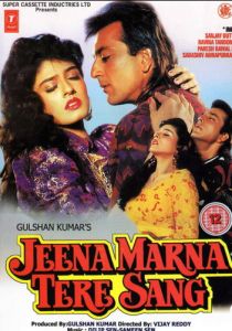 Жить и умереть вместе 1992 скачать торрентом