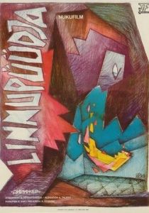 Дирижер 1988 скачать торрентом