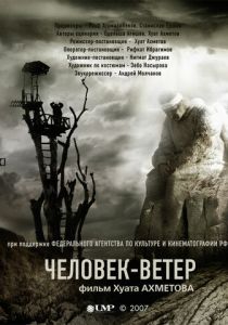 Человек-ветер 2007 скачать торрентом