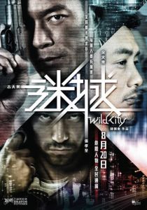 Дикий город 2015 скачать торрентом