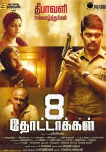 8 пуль 2017 скачать торрентом