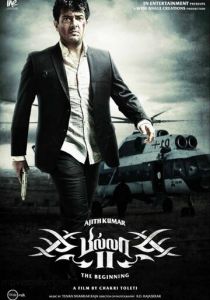 Билла 2 2012 скачать торрентом