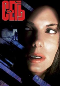 Сеть 1995 скачать торрентом