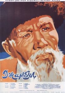 Джамбул 1952 скачать торрент