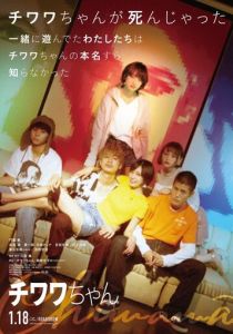 Тивава 2019 скачать торрентом