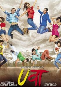 Uvaa 2015 скачать торрентом