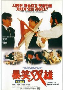 Хитрый мозг 1991 скачать торрент