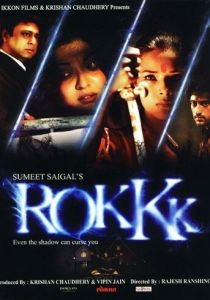 Роковая тень 2010 скачать торрентом