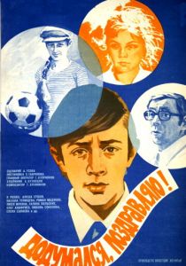 Додумался, поздравляю! 1976 скачать торрентом