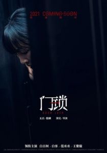 Дверной замок 2021 скачать торрентом