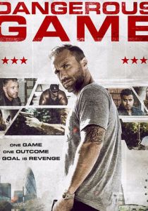 Опасная игра 2017 скачать торрентом