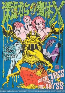 Планктон 1994 скачать торрентом