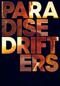 Вечные скитальцы 2020 скачать торрентом