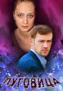 Пуговица 2008 скачать торрент