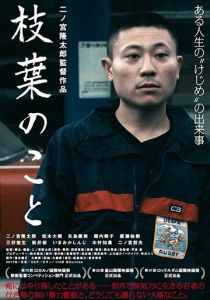 Париться по пустякам 2017 скачать торрент