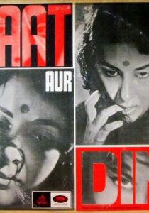 День и ночь 1967 скачать торрентом