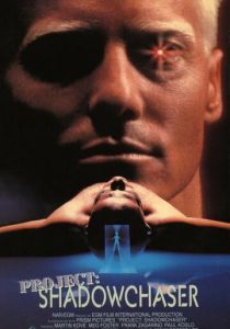 Проект «Охотник за тенью» 1992 скачать торрентом