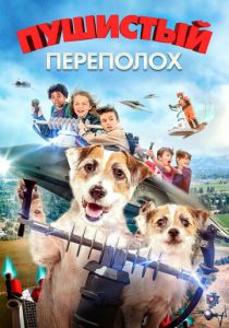 A Doggone Adventure 2018 скачать торрентом