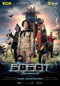 Бобот и энергия Вселенной 2018 скачать торрентом