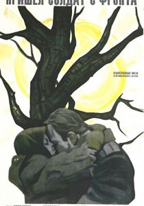 Пришел солдат с фронта 1972 скачать торрент