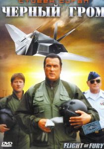 Черный гром 2007 скачать торрентом