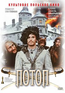 Потоп 1974 скачать торрент